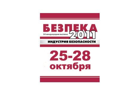Logo di Security 2011 show